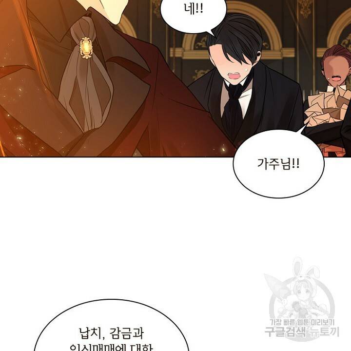 브릴리 164화 8