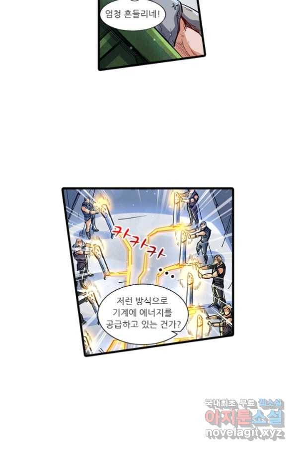 시어스톤:수련4만년 232화 2
