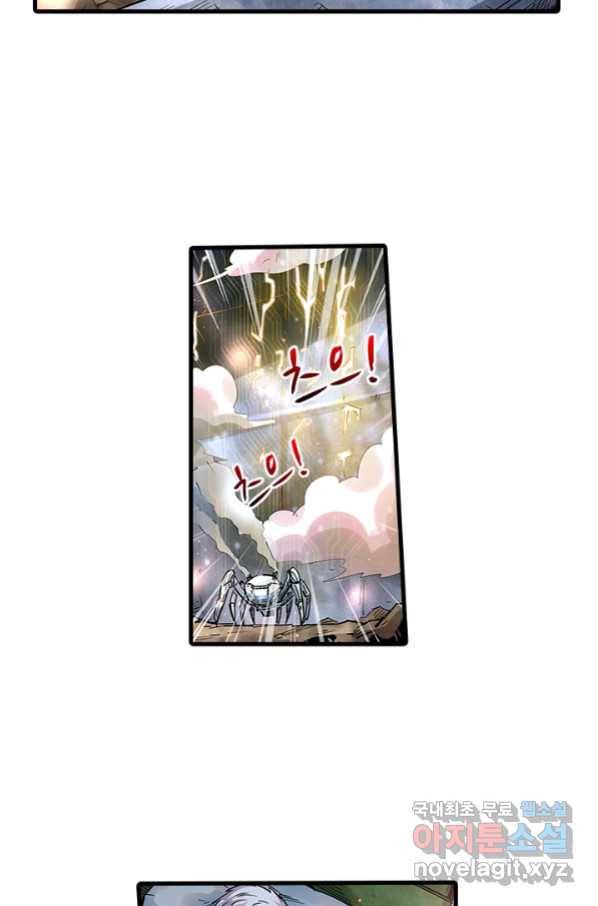 시어스톤:수련4만년 232화 7