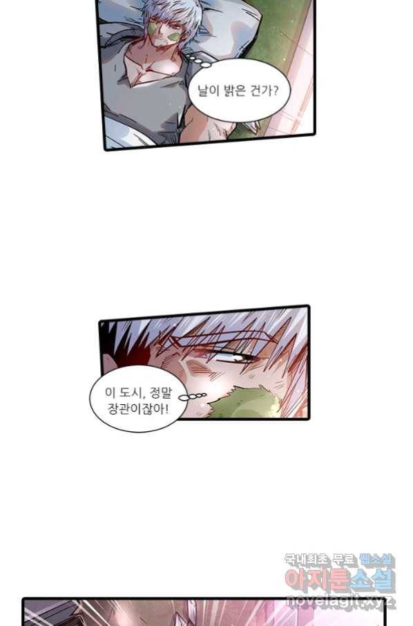 시어스톤:수련4만년 232화 8