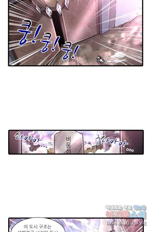 시어스톤:수련4만년 232화 9