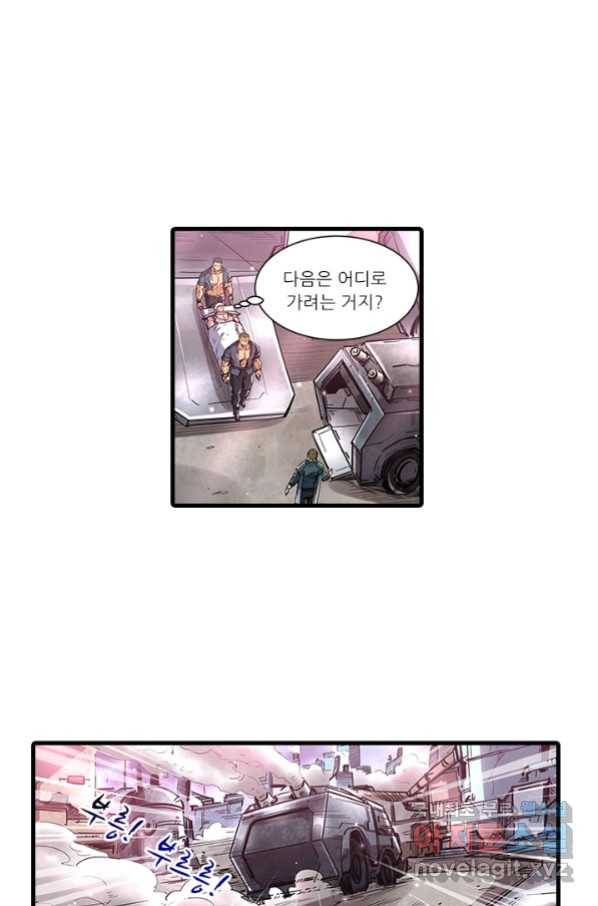 시어스톤:수련4만년 232화 12