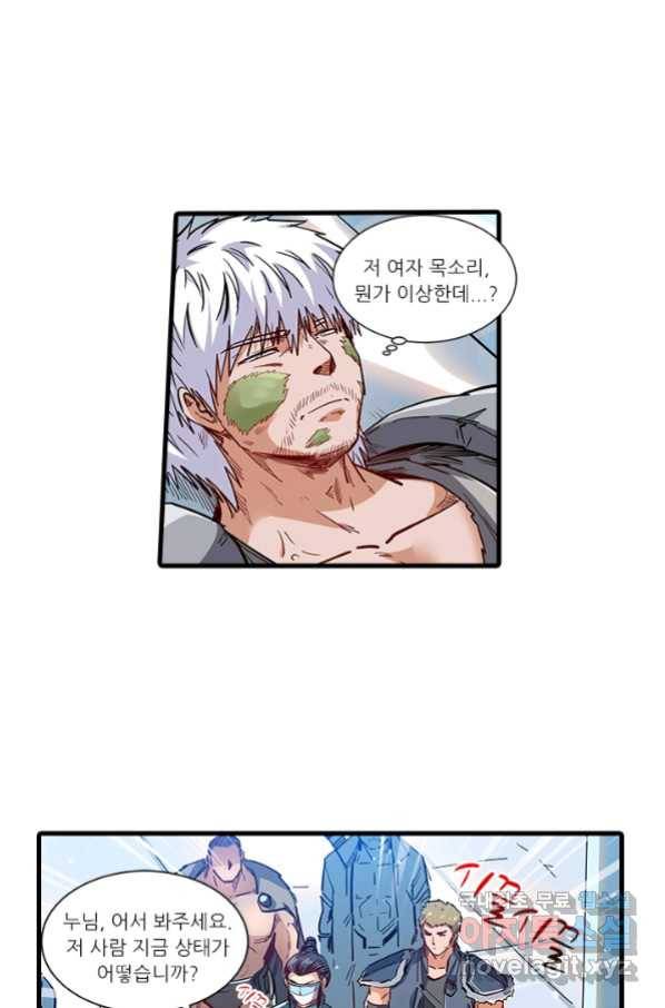 시어스톤:수련4만년 232화 15