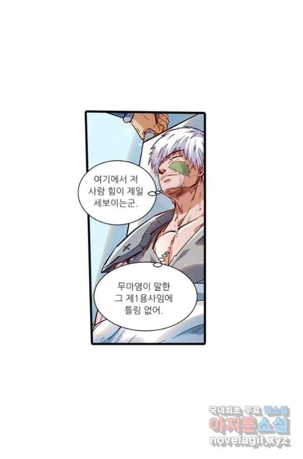 시어스톤:수련4만년 232화 17