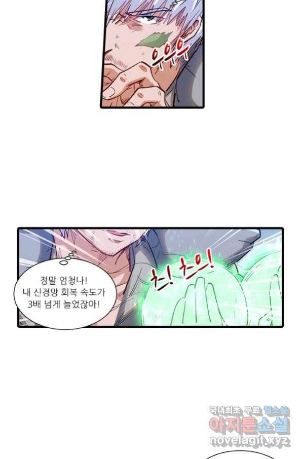 시어스톤:수련4만년 232화 24