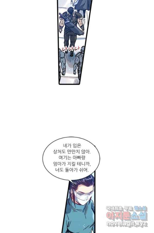 시어스톤:수련4만년 232화 34