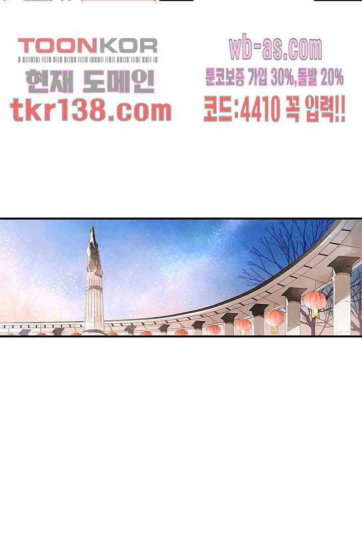 사랑은 앵초색 42화 2