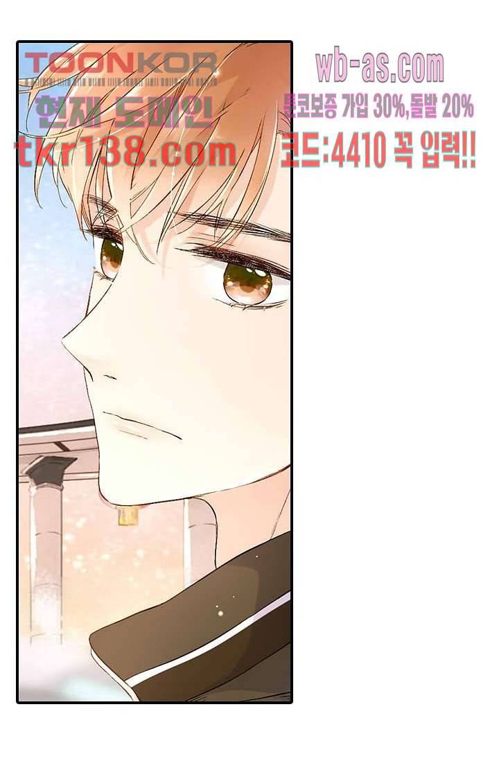 사랑은 앵초색 42화 3