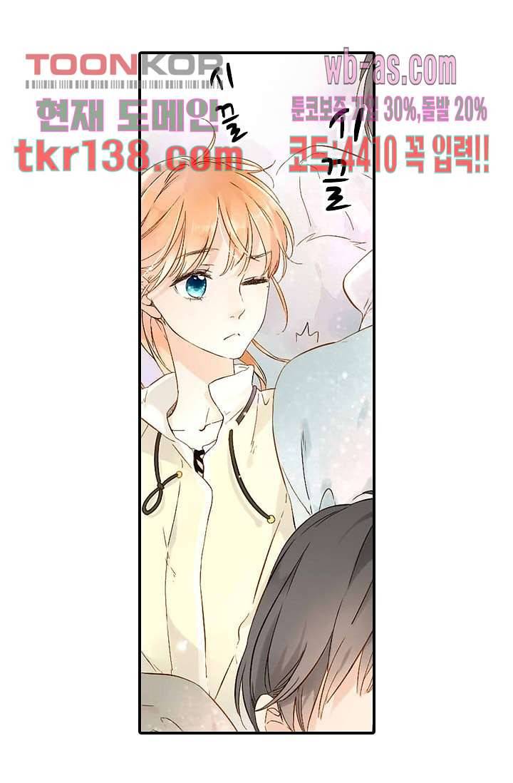 사랑은 앵초색 42화 4