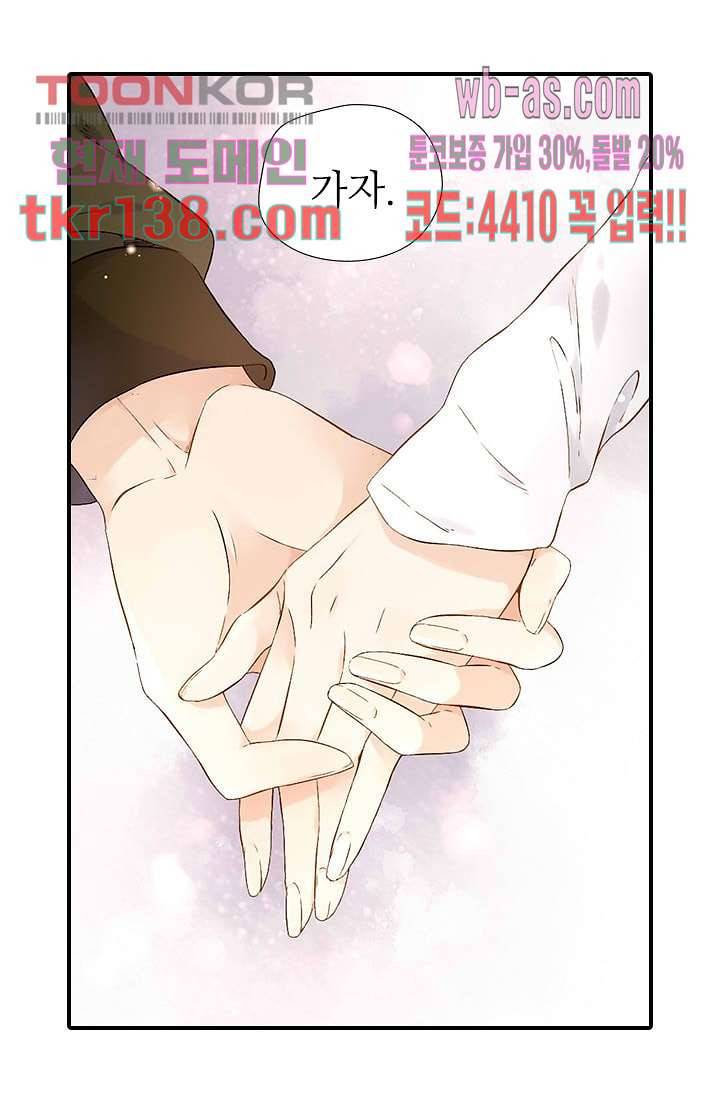 사랑은 앵초색 42화 5