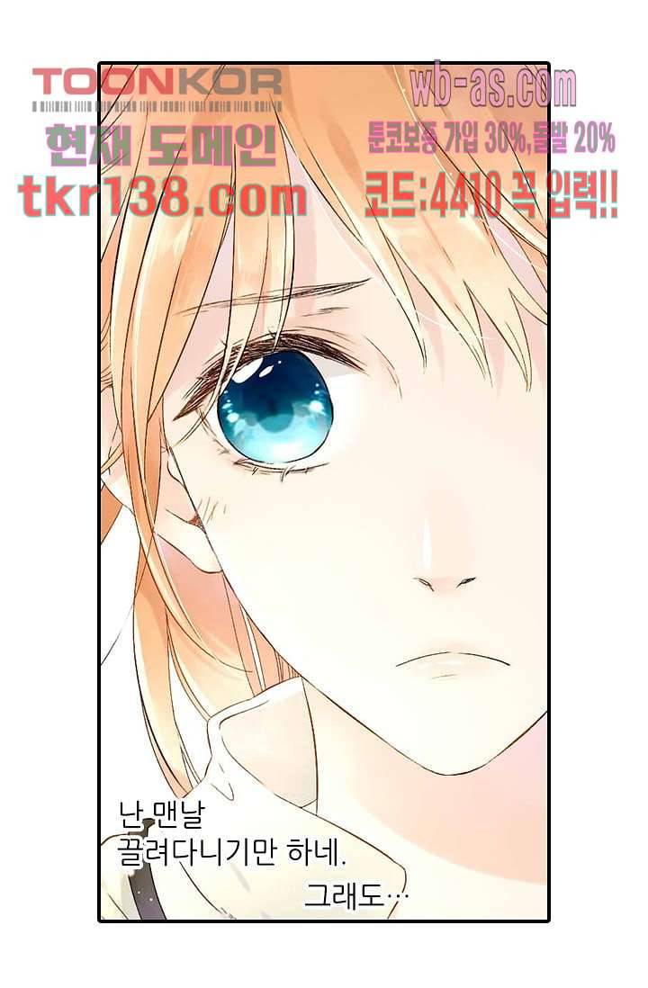 사랑은 앵초색 42화 8