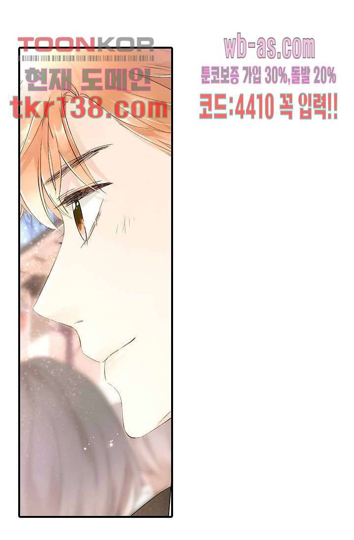 사랑은 앵초색 42화 10