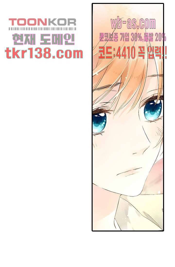 사랑은 앵초색 42화 11
