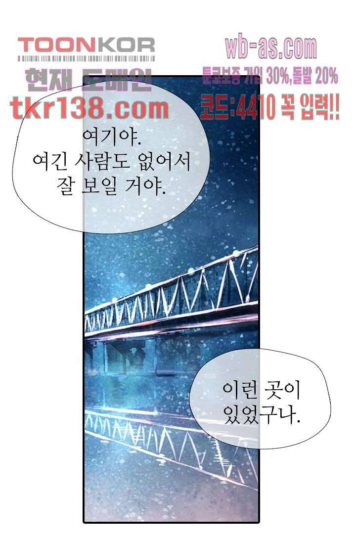 사랑은 앵초색 42화 12