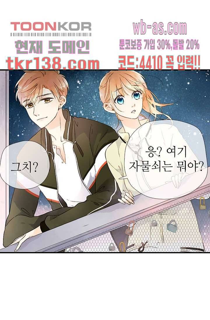 사랑은 앵초색 42화 13