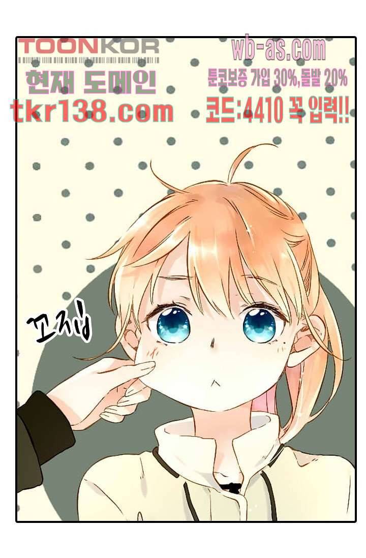 사랑은 앵초색 42화 17