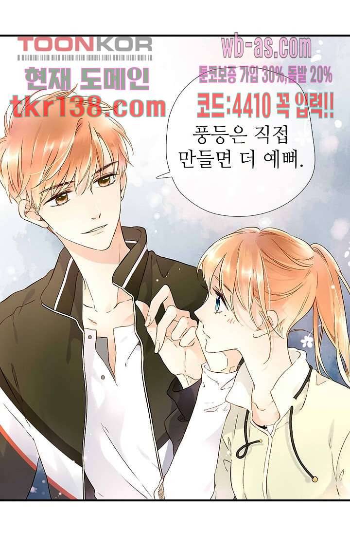 사랑은 앵초색 42화 18