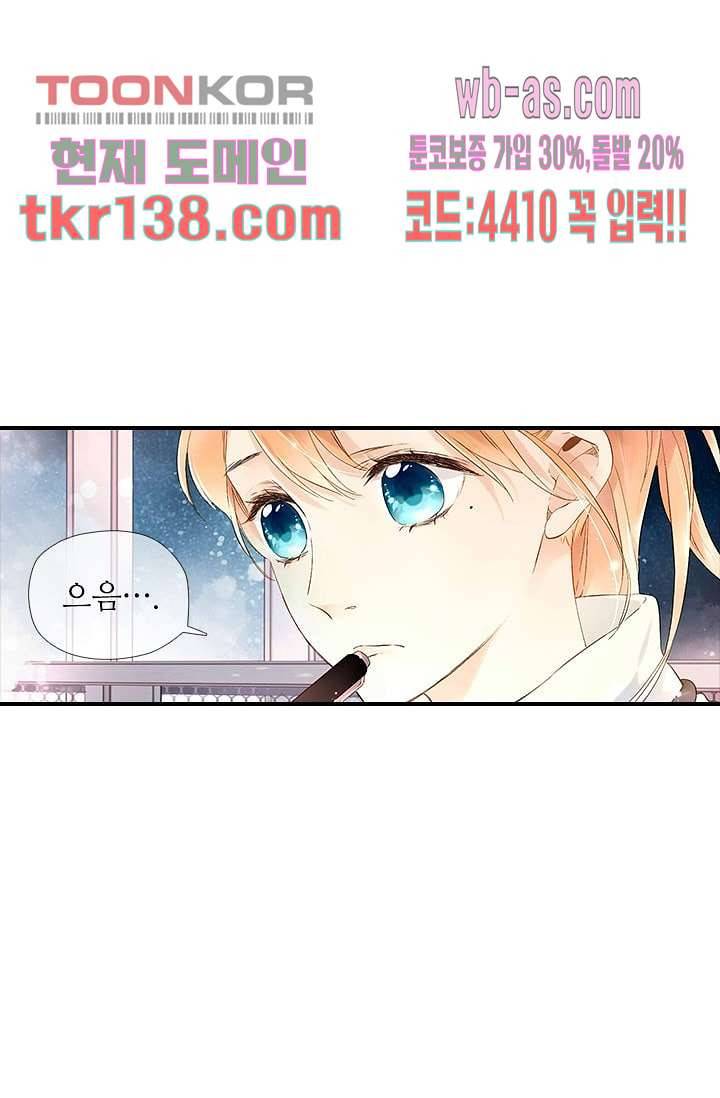 사랑은 앵초색 42화 20