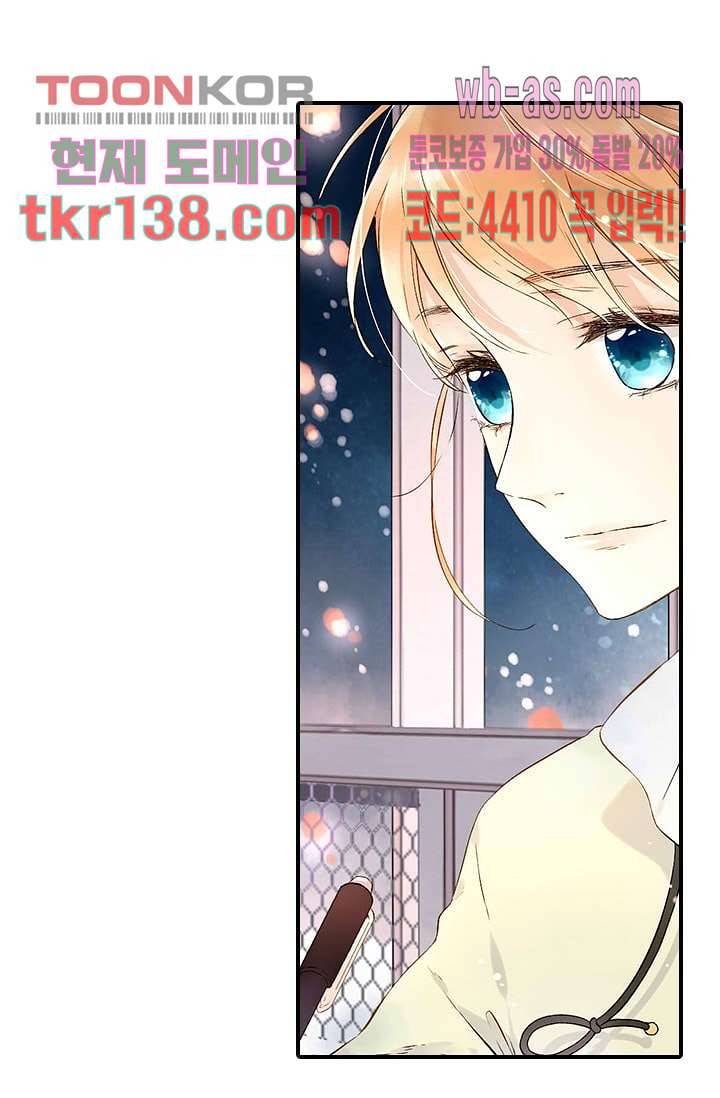 사랑은 앵초색 42화 21