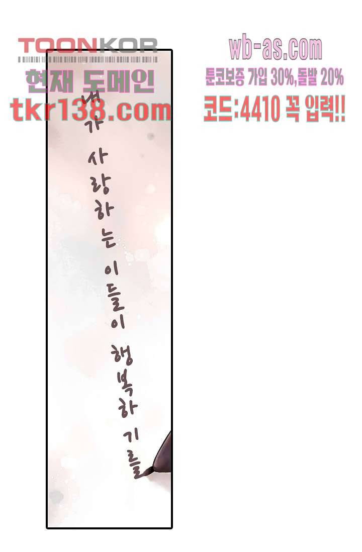 사랑은 앵초색 42화 22