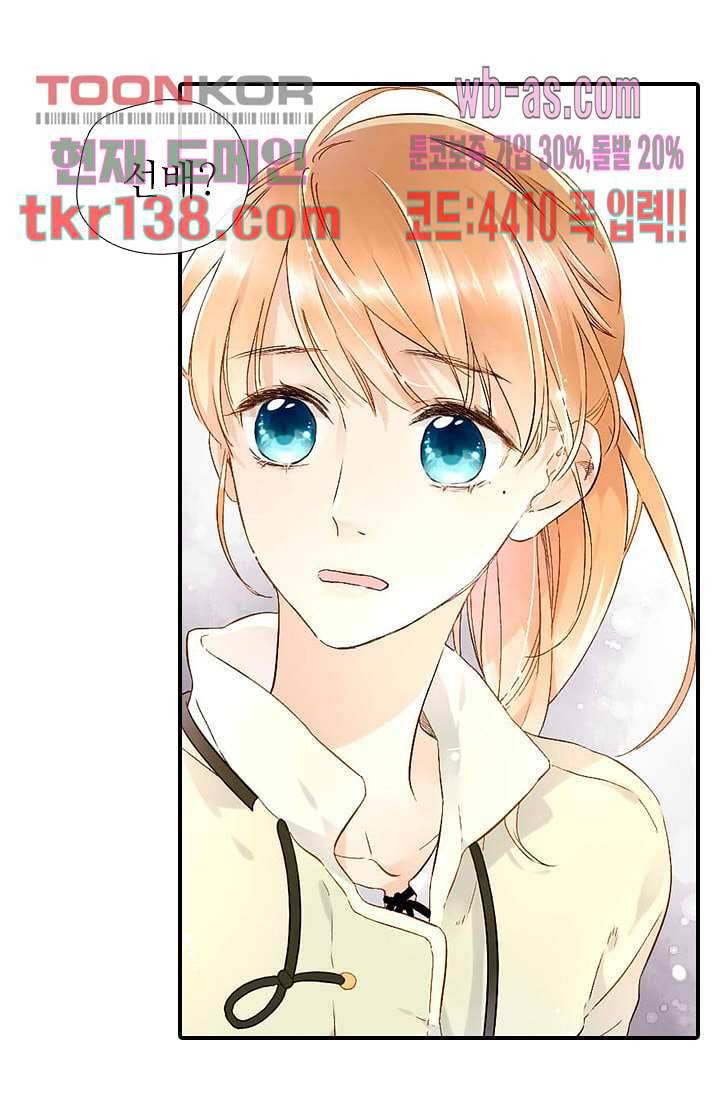 사랑은 앵초색 42화 25