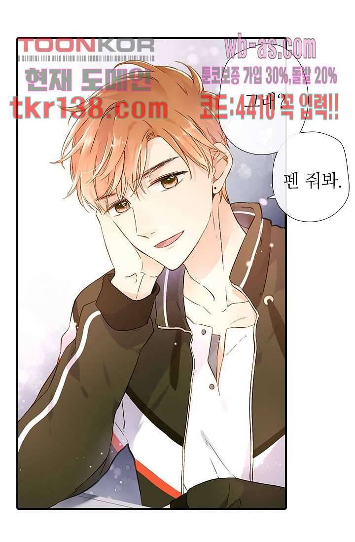사랑은 앵초색 42화 29