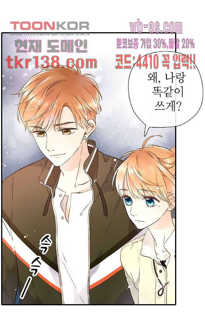 사랑은 앵초색 42화 30