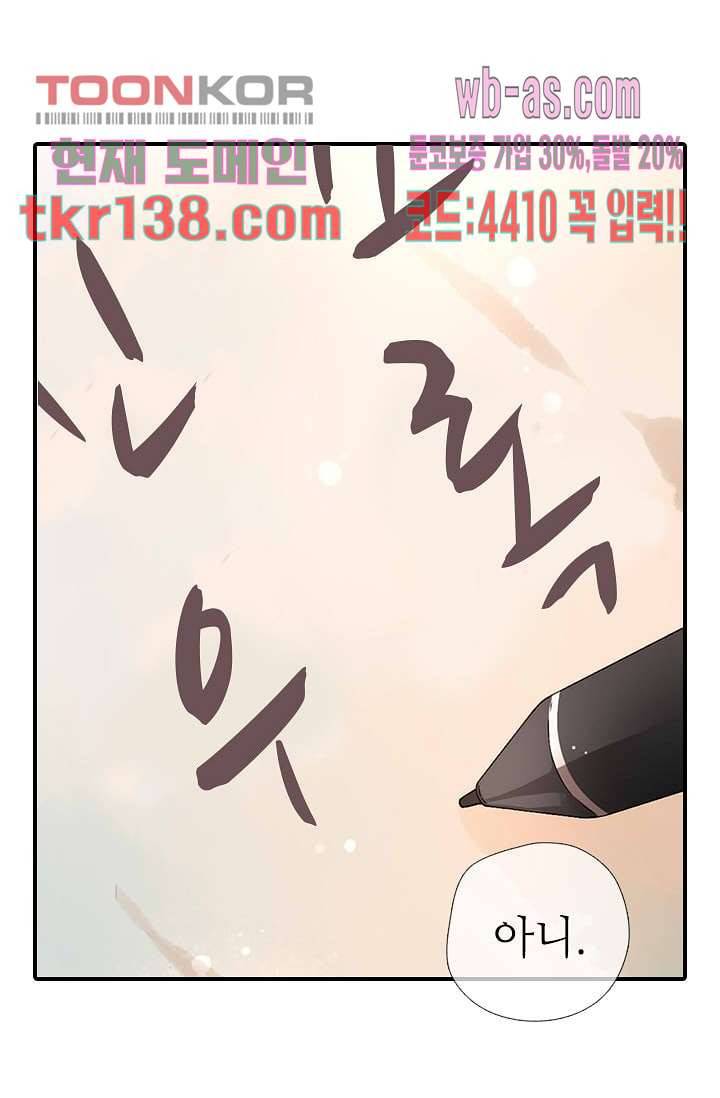 사랑은 앵초색 42화 31