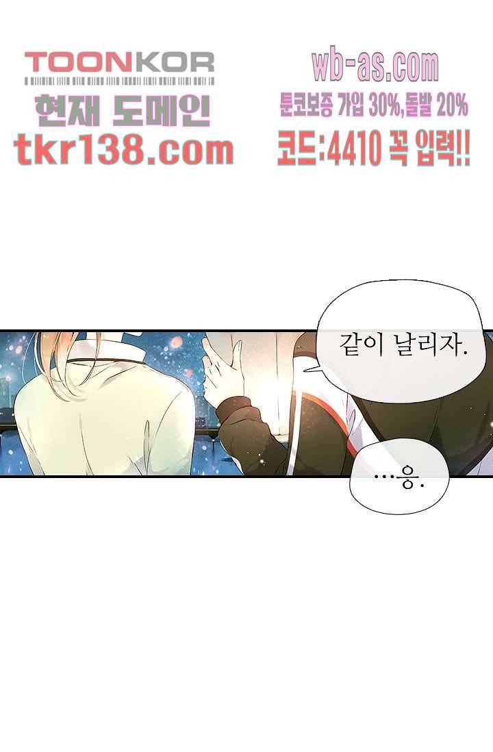 사랑은 앵초색 42화 34