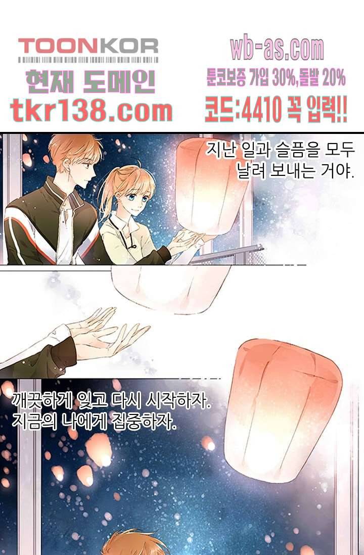 사랑은 앵초색 42화 35