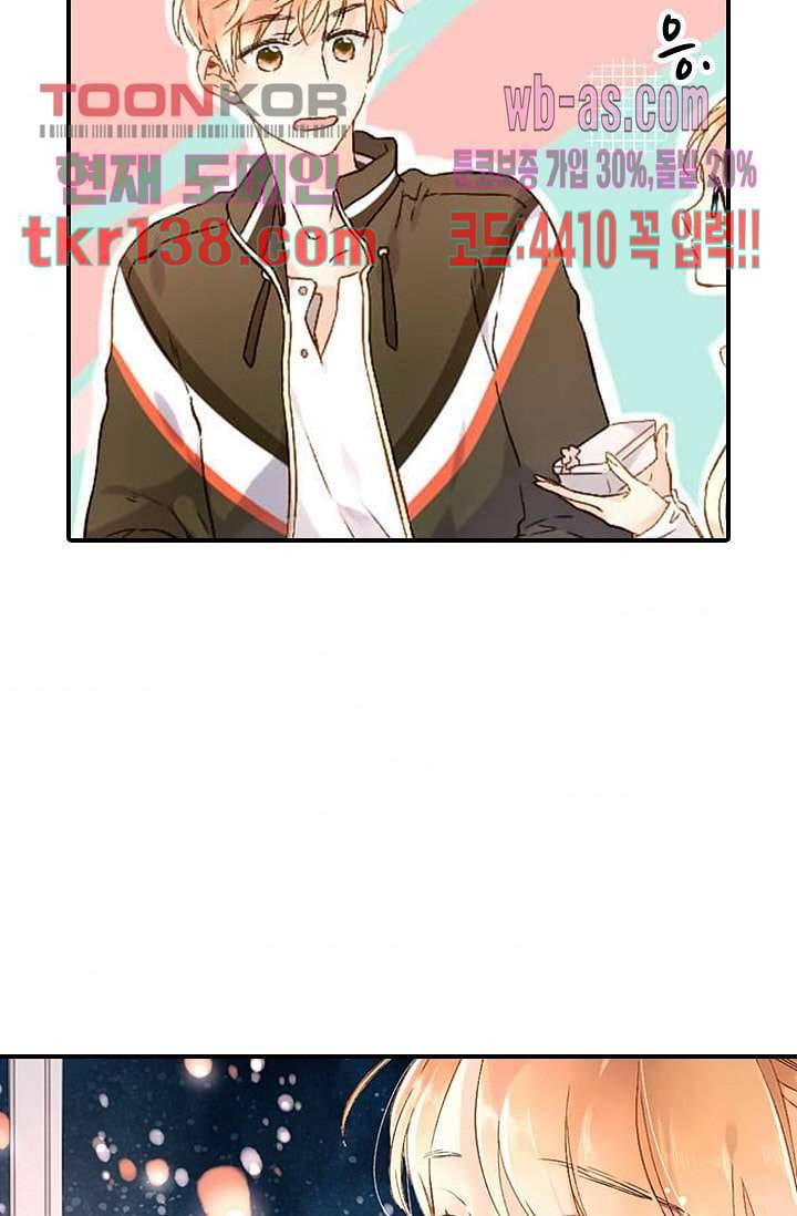 사랑은 앵초색 42화 39