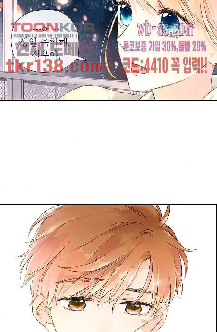 사랑은 앵초색 42화 40