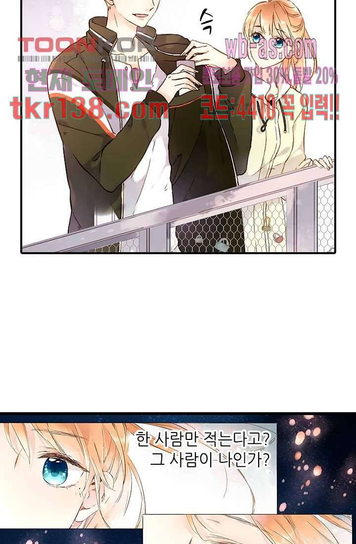 사랑은 앵초색 42화 42