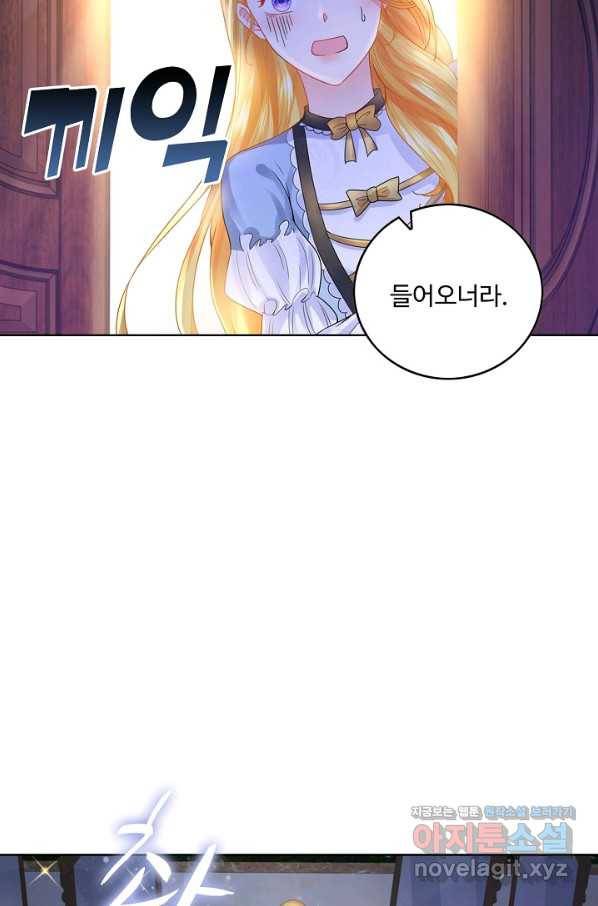 악역이지만 돈은 제일 많아 64화 3