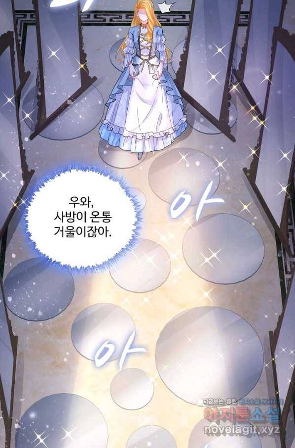 악역이지만 돈은 제일 많아 64화 4