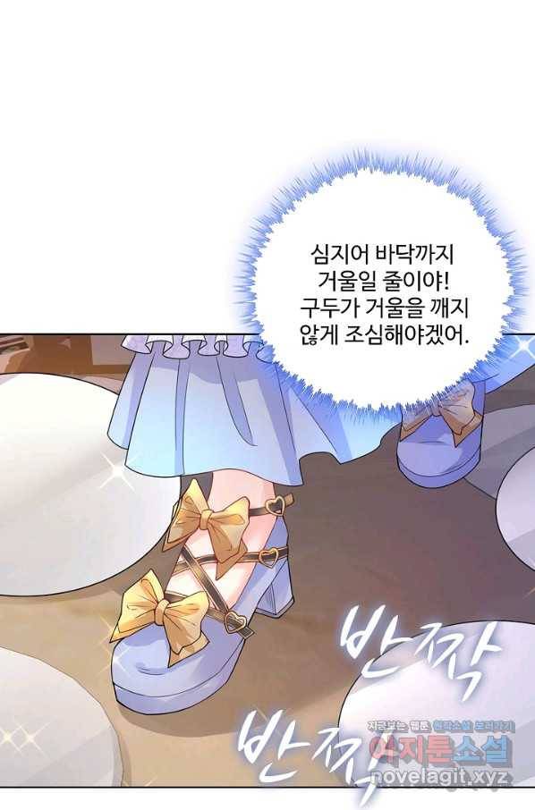 악역이지만 돈은 제일 많아 64화 6