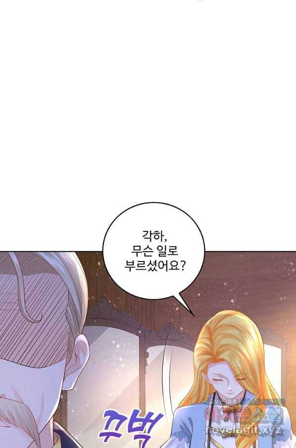 악역이지만 돈은 제일 많아 64화 7