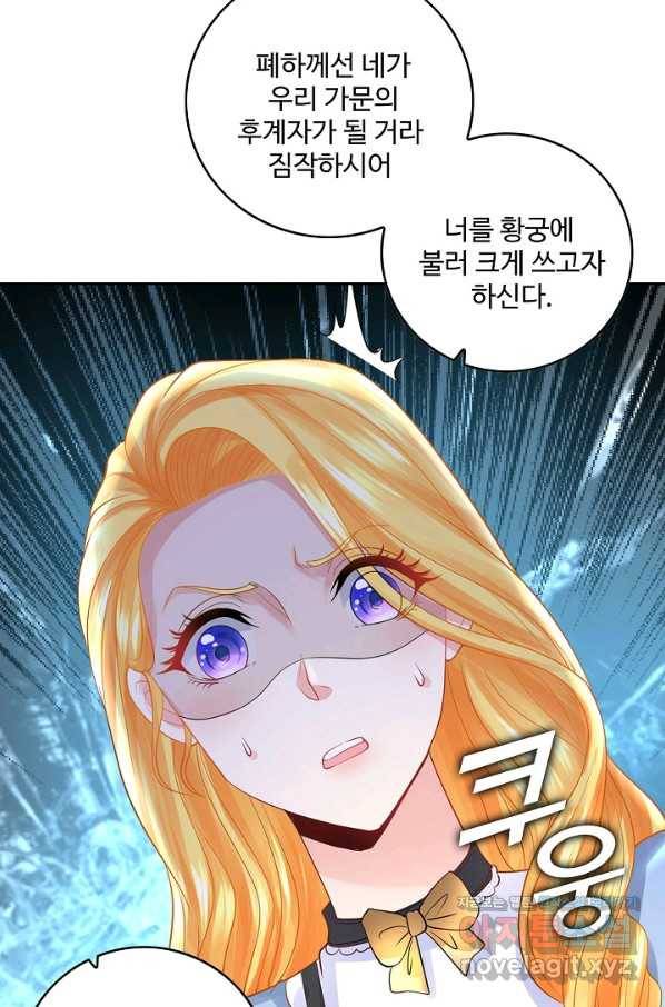 악역이지만 돈은 제일 많아 64화 10