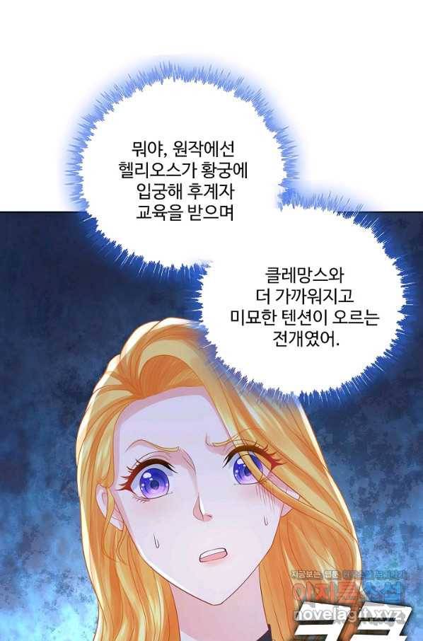 악역이지만 돈은 제일 많아 64화 13