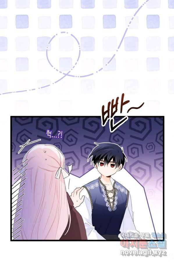 토끼와 흑표범의 공생관계 76화 7