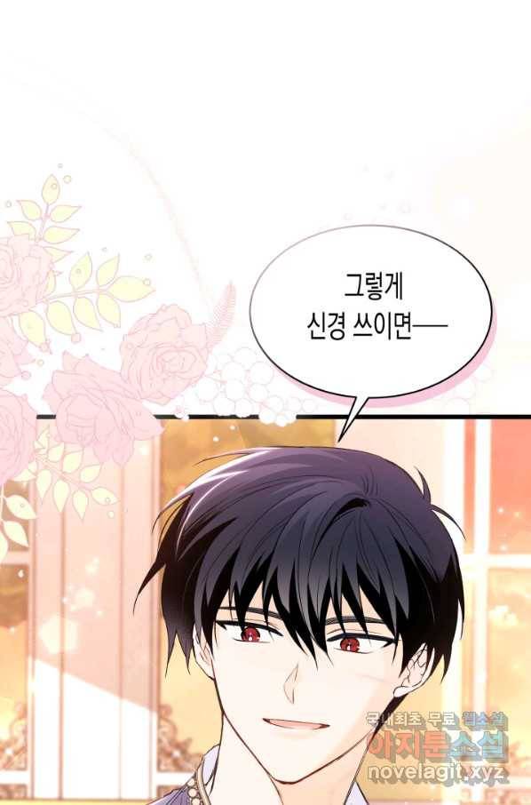 토끼와 흑표범의 공생관계 76화 8