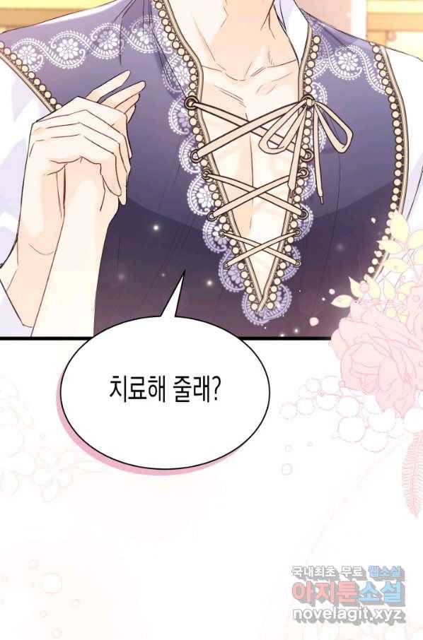 토끼와 흑표범의 공생관계 76화 9