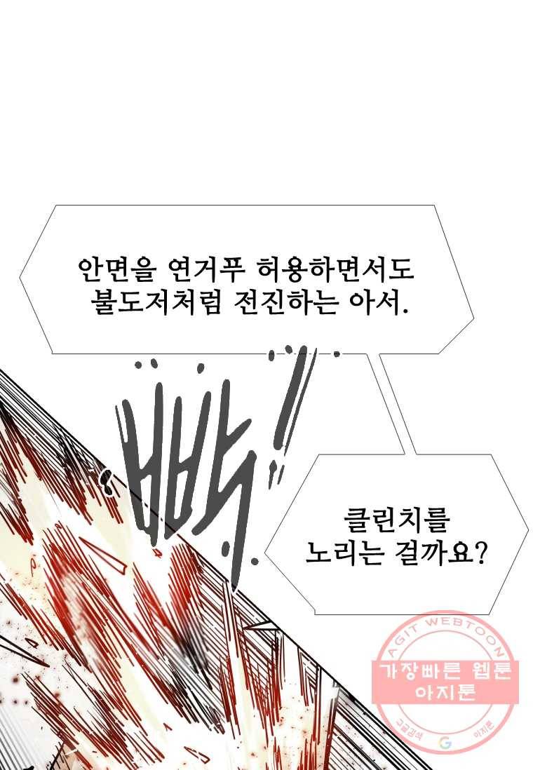 샤크4 29화 1