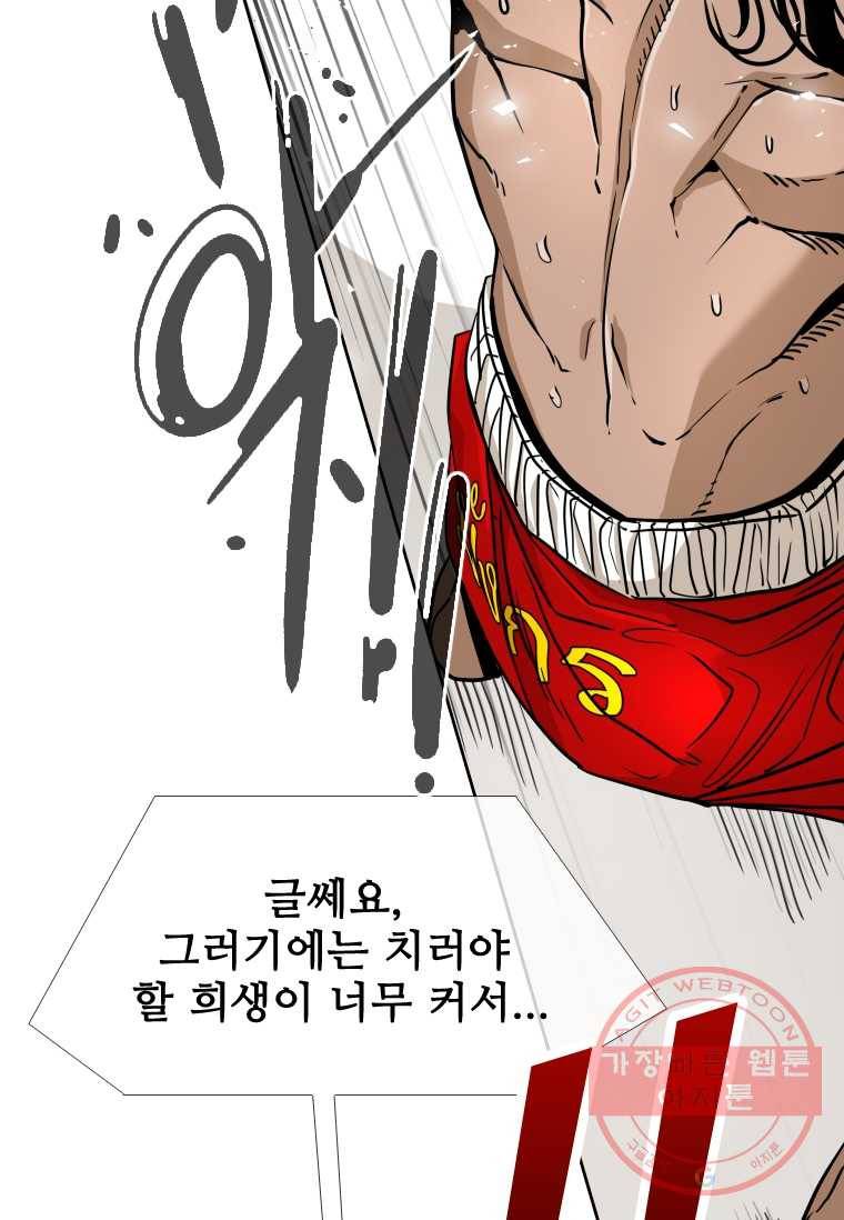 샤크4 29화 3