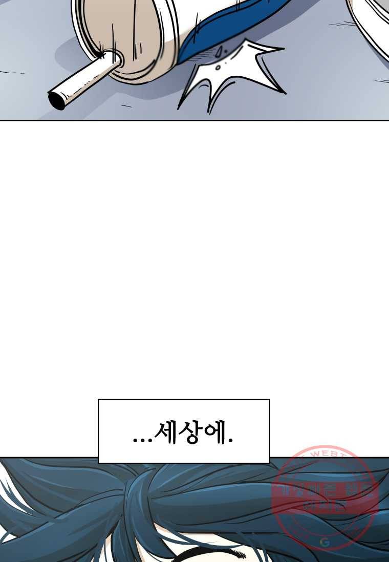 샤크4 29화 6
