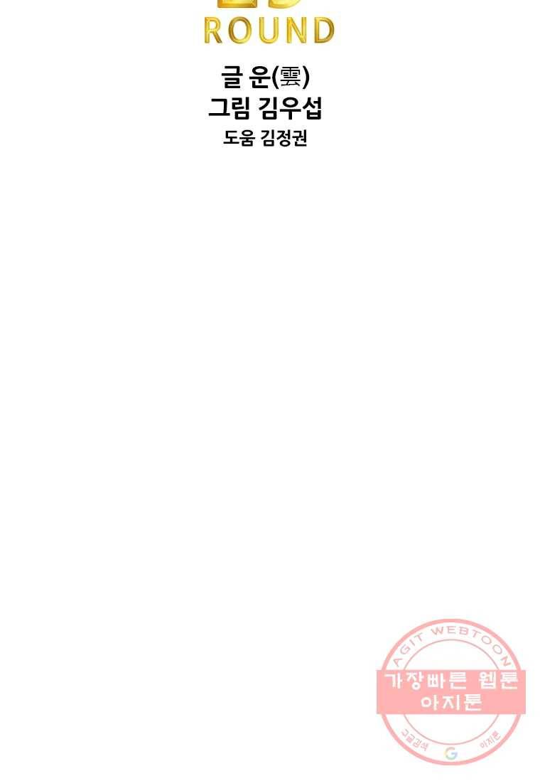 샤크4 29화 10