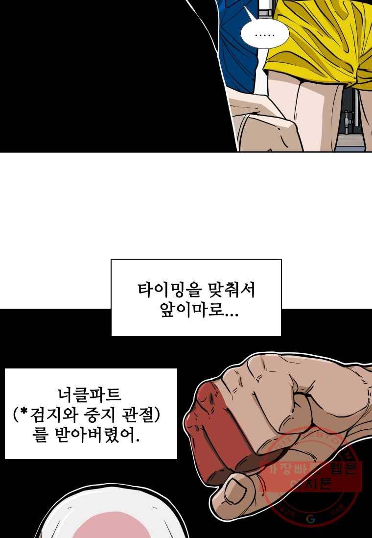 샤크4 29화 22