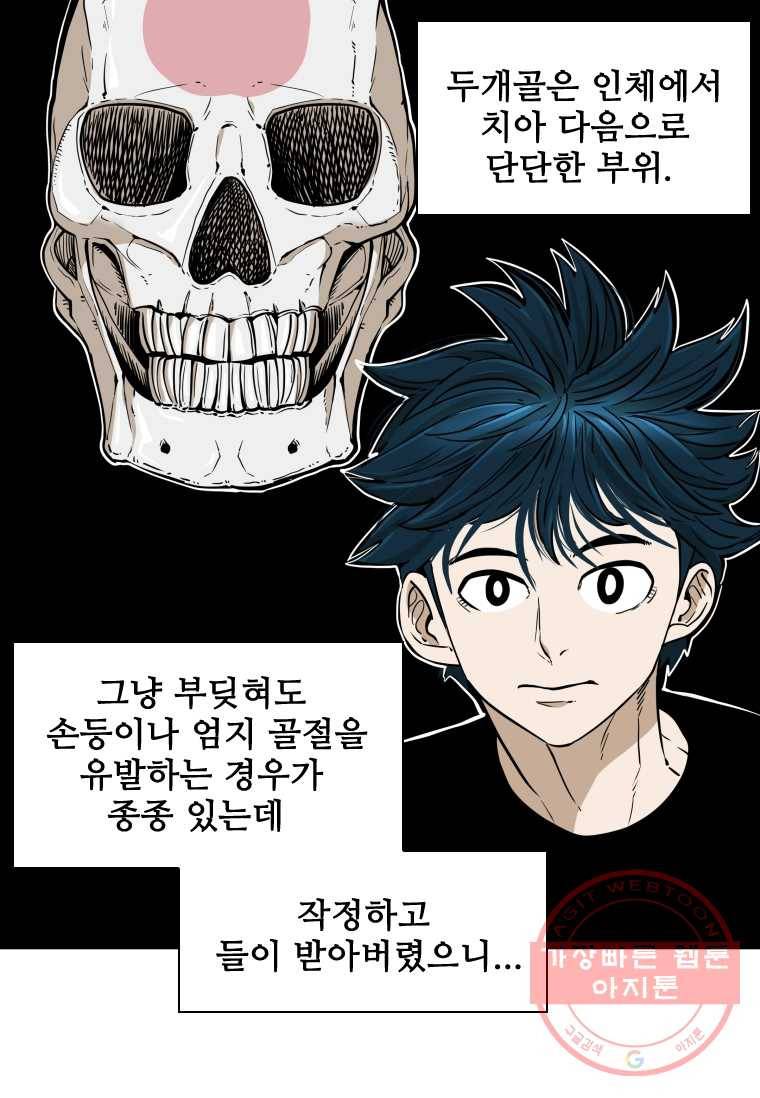 샤크4 29화 23