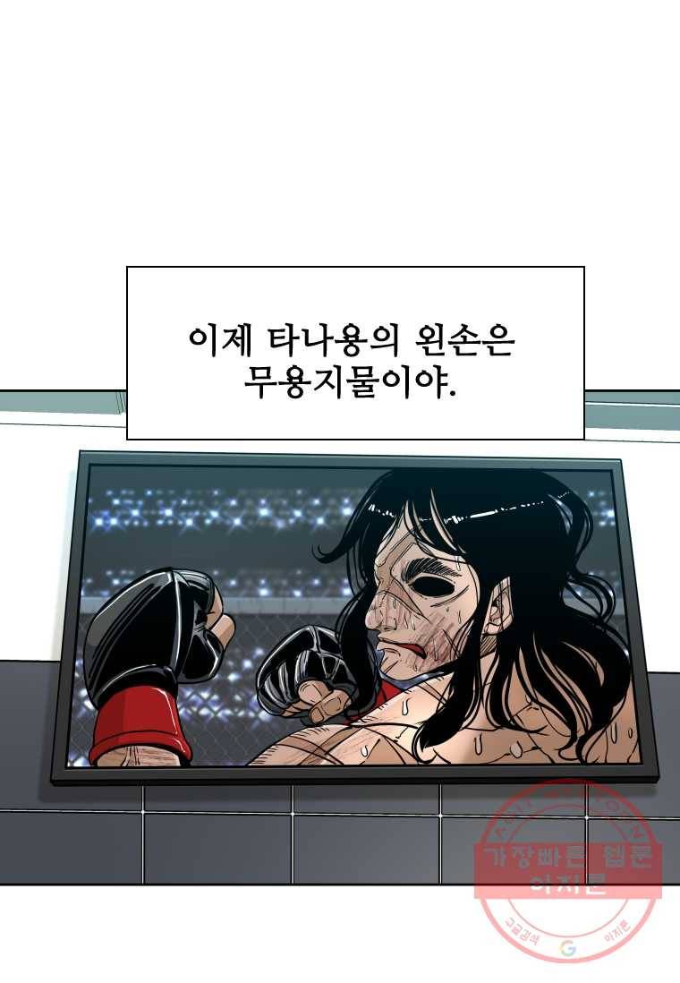 샤크4 29화 24