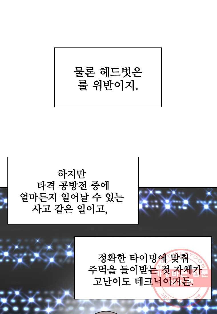 샤크4 29화 25